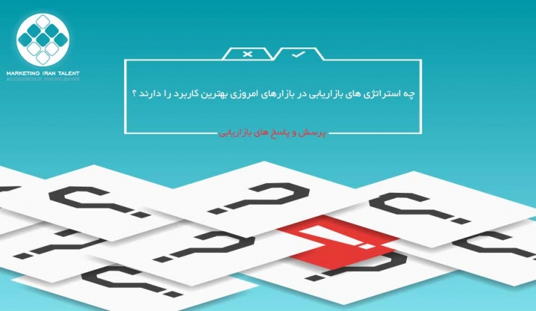 استراتژی بازاریابی
